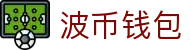 波币钱包 | 充值无痕 安全无忧